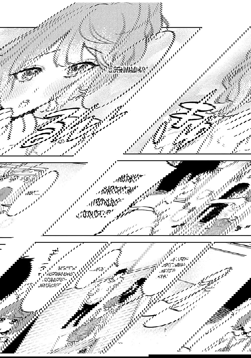 Манга Жить с высокомерной королевой из старшей школы на удивление не так уж и некомфортно - Глава 19 Страница 8