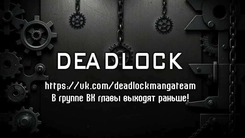 Манга Жить с высокомерной королевой из старшей школы на удивление не так уж и некомфортно - Глава 19 Страница 19