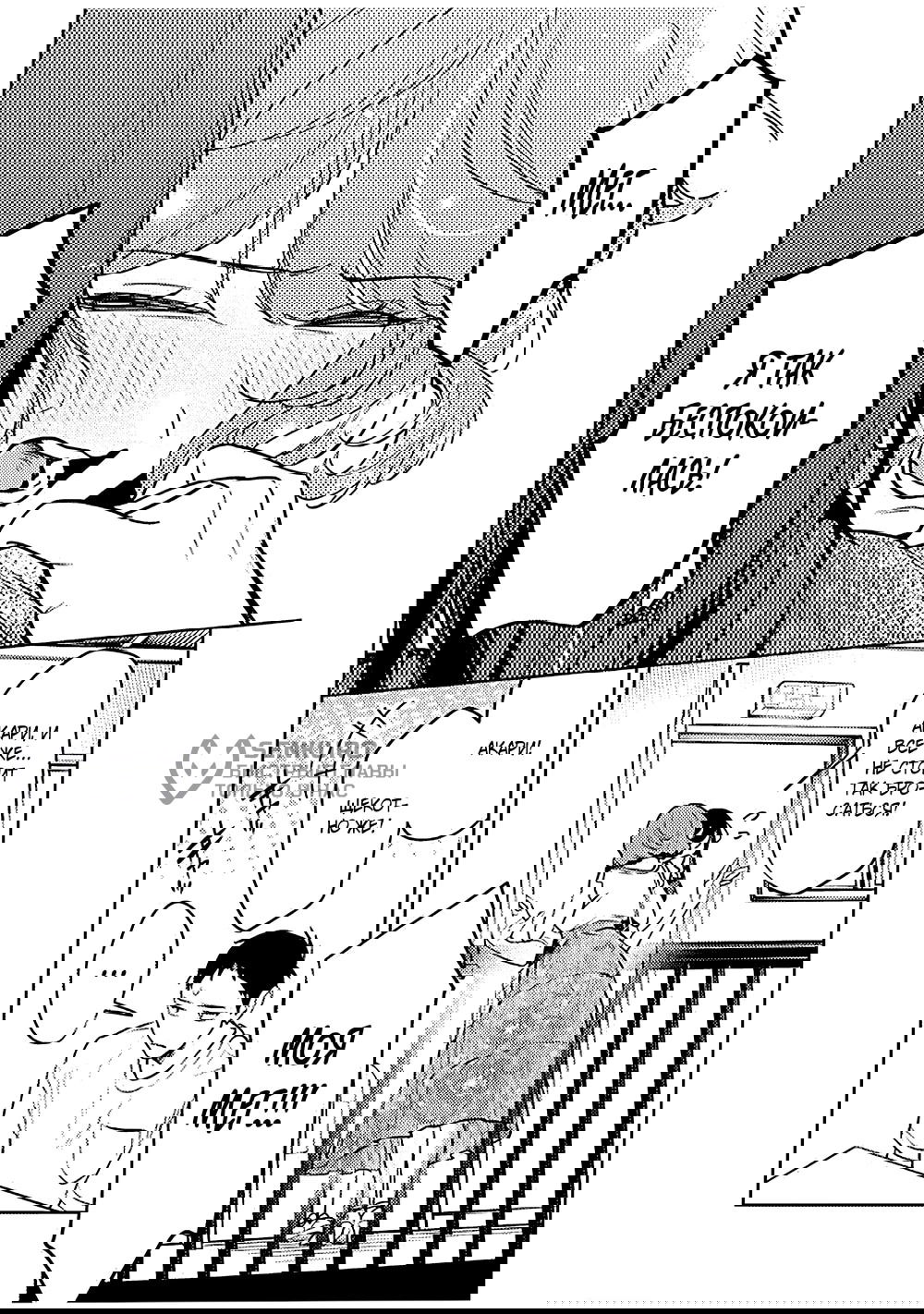 Манга Жить с высокомерной королевой из старшей школы на удивление не так уж и некомфортно - Глава 19 Страница 6