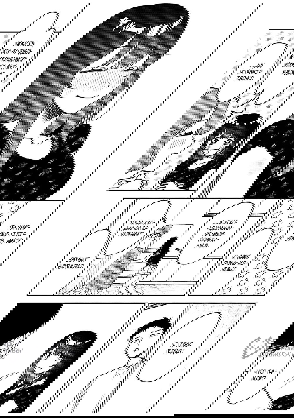 Манга Жить с высокомерной королевой из старшей школы на удивление не так уж и некомфортно - Глава 19 Страница 17