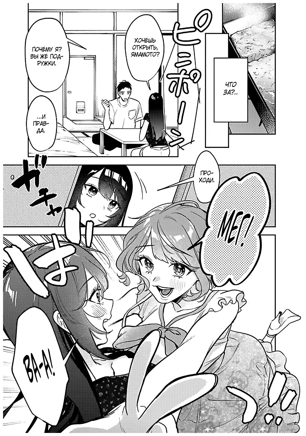 Манга Жить с высокомерной королевой из старшей школы на удивление не так уж и некомфортно - Глава 19 Страница 5