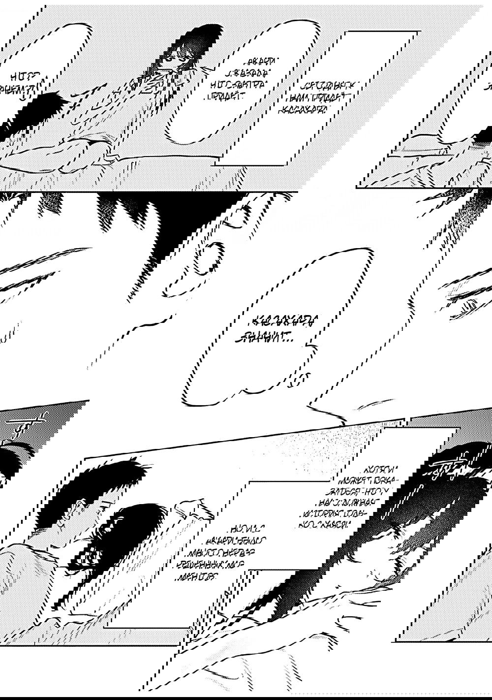 Манга Жить с высокомерной королевой из старшей школы на удивление не так уж и некомфортно - Глава 19 Страница 2