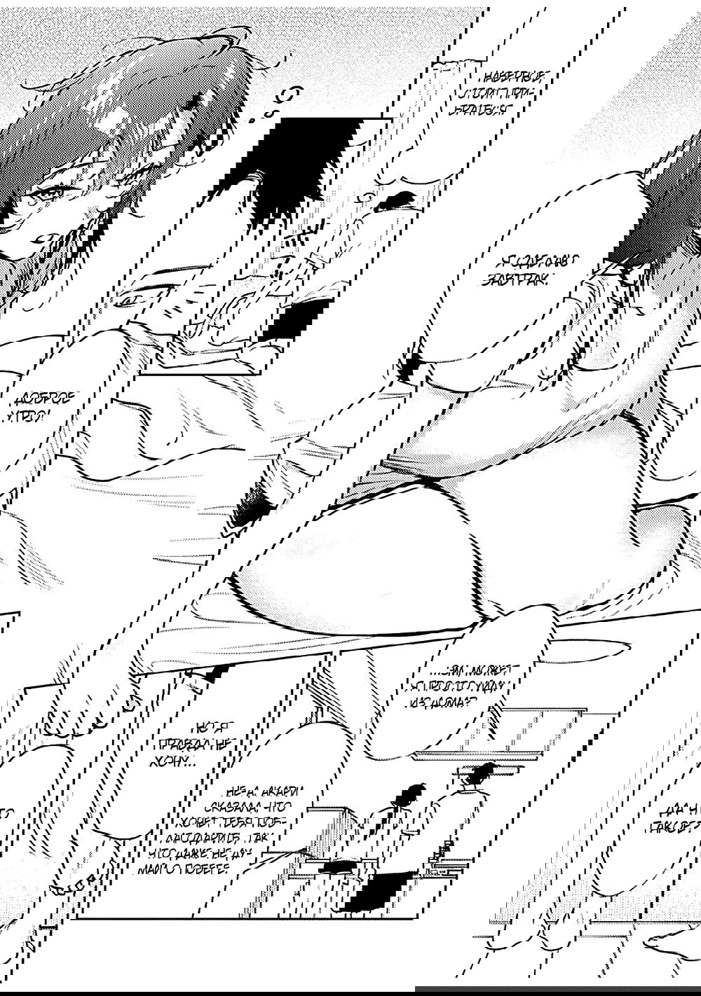 Манга Жить с высокомерной королевой из старшей школы на удивление не так уж и некомфортно - Глава 19 Страница 3