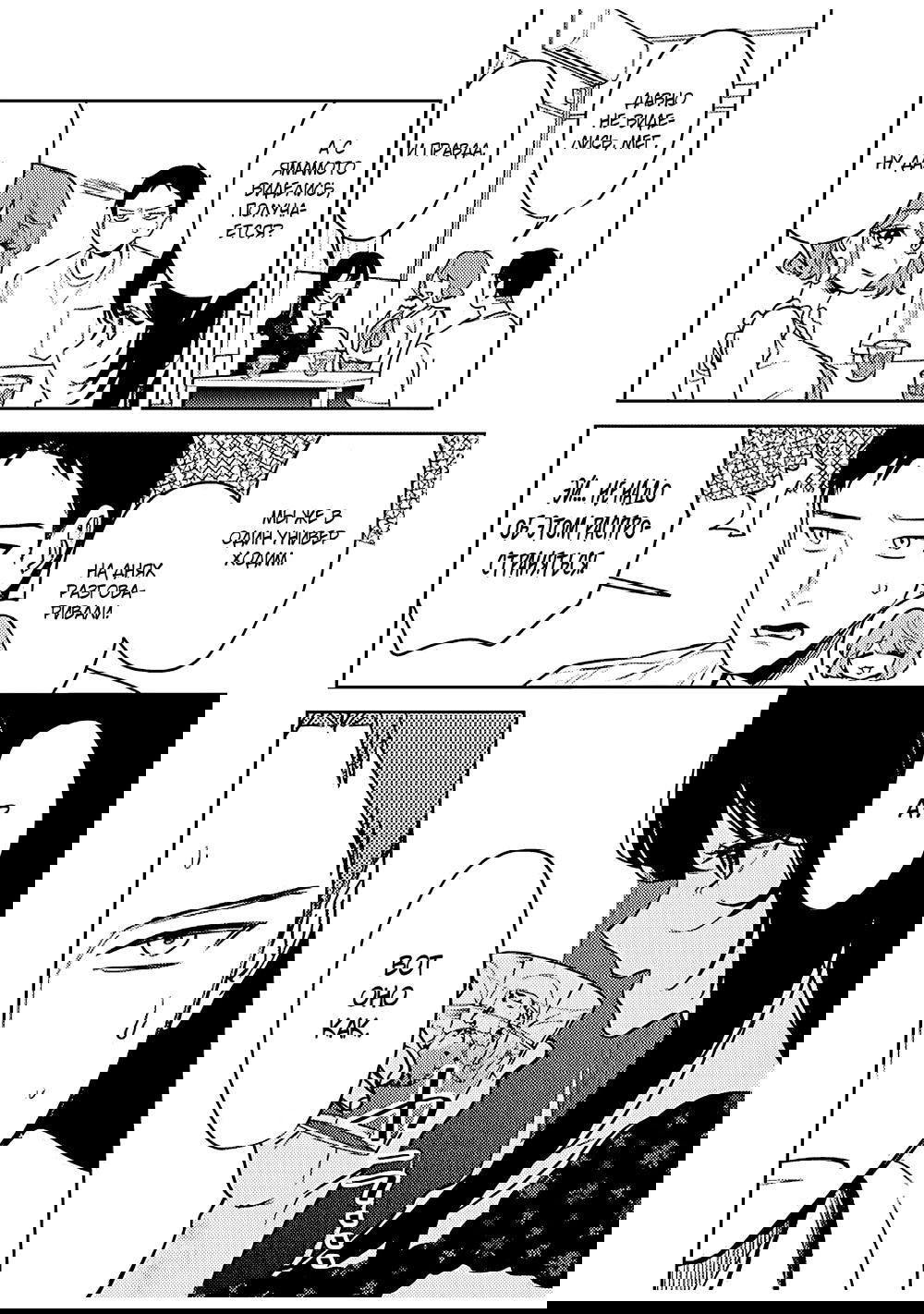 Манга Жить с высокомерной королевой из старшей школы на удивление не так уж и некомфортно - Глава 19 Страница 10