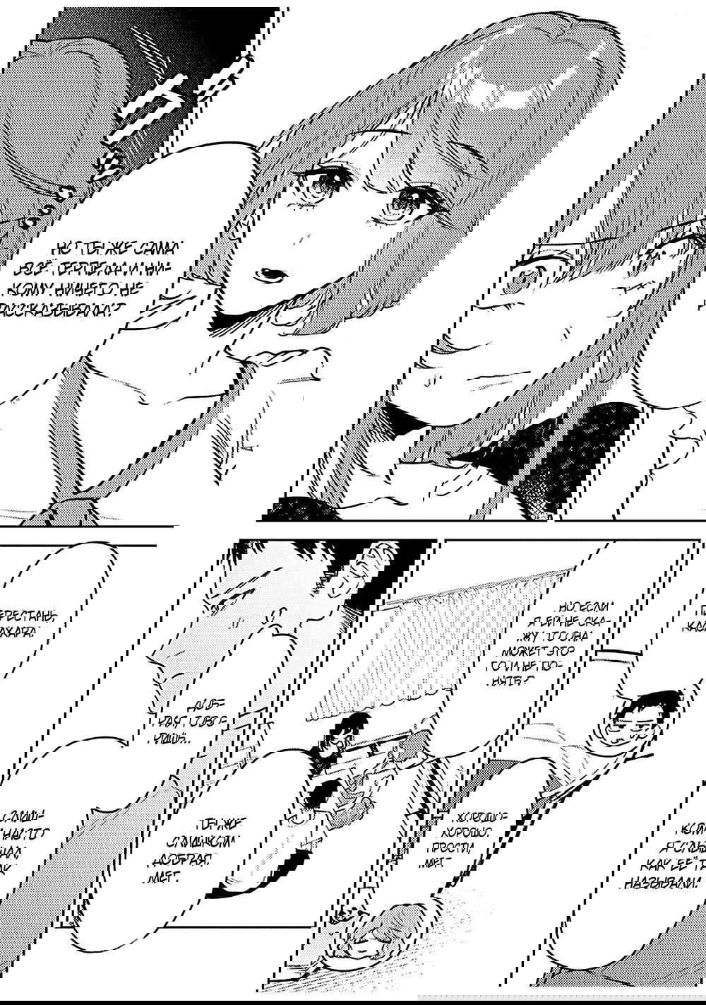 Манга Жить с высокомерной королевой из старшей школы на удивление не так уж и некомфортно - Глава 19 Страница 14