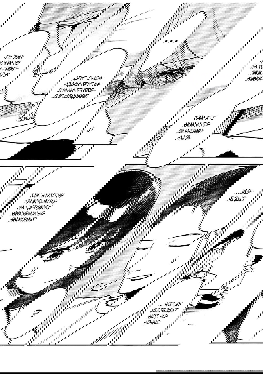 Манга Жить с высокомерной королевой из старшей школы на удивление не так уж и некомфортно - Глава 18 Страница 12