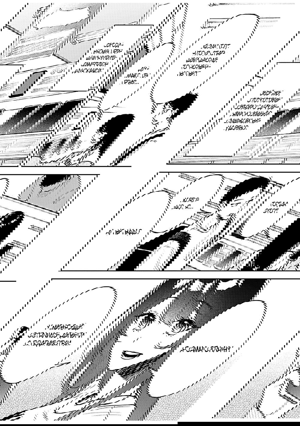 Манга Жить с высокомерной королевой из старшей школы на удивление не так уж и некомфортно - Глава 18 Страница 2