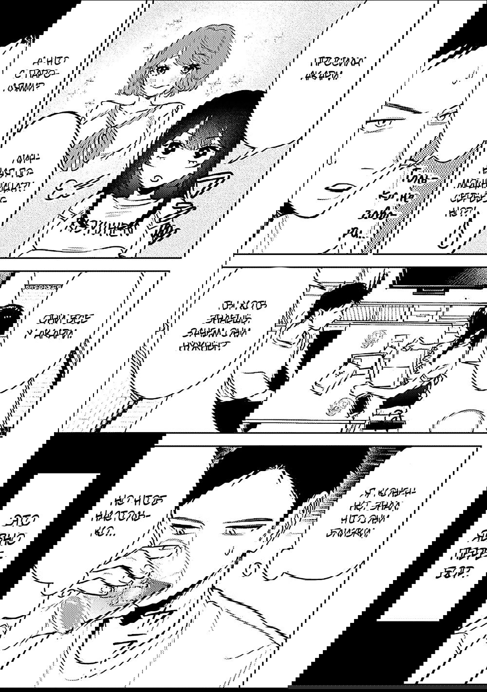 Манга Жить с высокомерной королевой из старшей школы на удивление не так уж и некомфортно - Глава 18 Страница 9