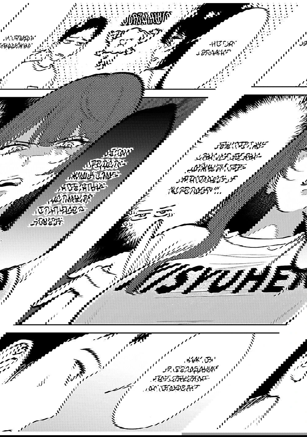 Манга Жить с высокомерной королевой из старшей школы на удивление не так уж и некомфортно - Глава 18 Страница 8