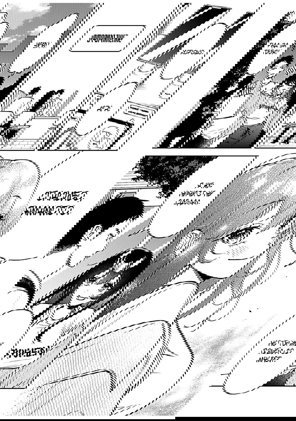 Манга Жить с высокомерной королевой из старшей школы на удивление не так уж и некомфортно - Глава 18 Страница 3