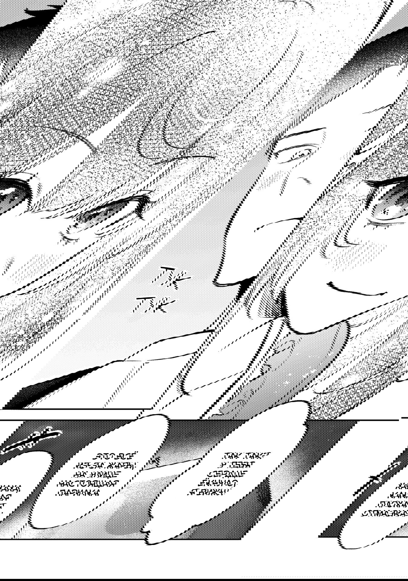 Манга Жить с высокомерной королевой из старшей школы на удивление не так уж и некомфортно - Глава 25 Страница 11