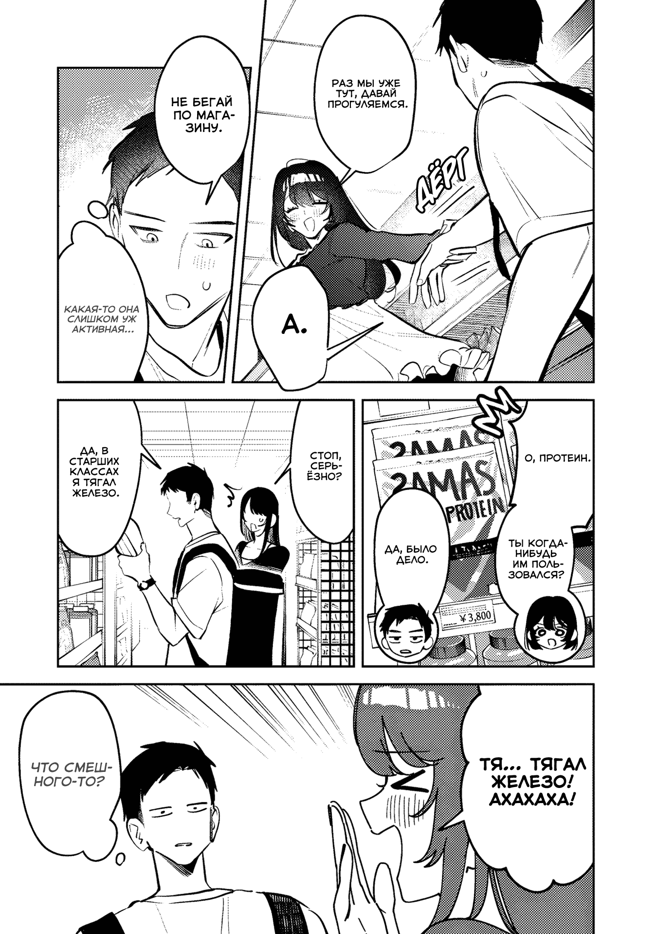 Манга Жить с высокомерной королевой из старшей школы на удивление не так уж и некомфортно - Глава 25 Страница 13