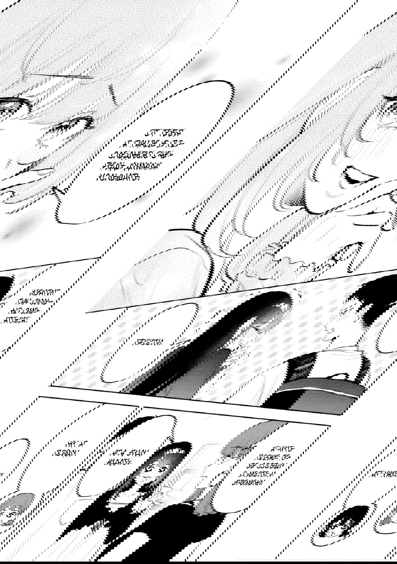 Манга Жить с высокомерной королевой из старшей школы на удивление не так уж и некомфортно - Глава 26 Страница 7