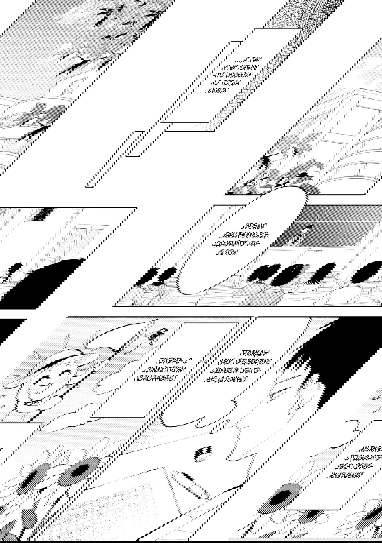 Манга Жить с высокомерной королевой из старшей школы на удивление не так уж и некомфортно - Глава 26 Страница 11