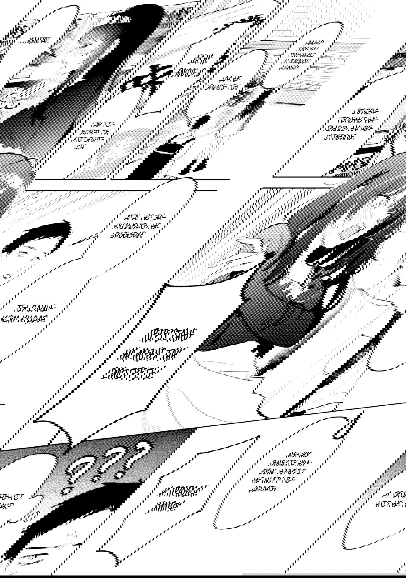 Манга Жить с высокомерной королевой из старшей школы на удивление не так уж и некомфортно - Глава 26 Страница 10