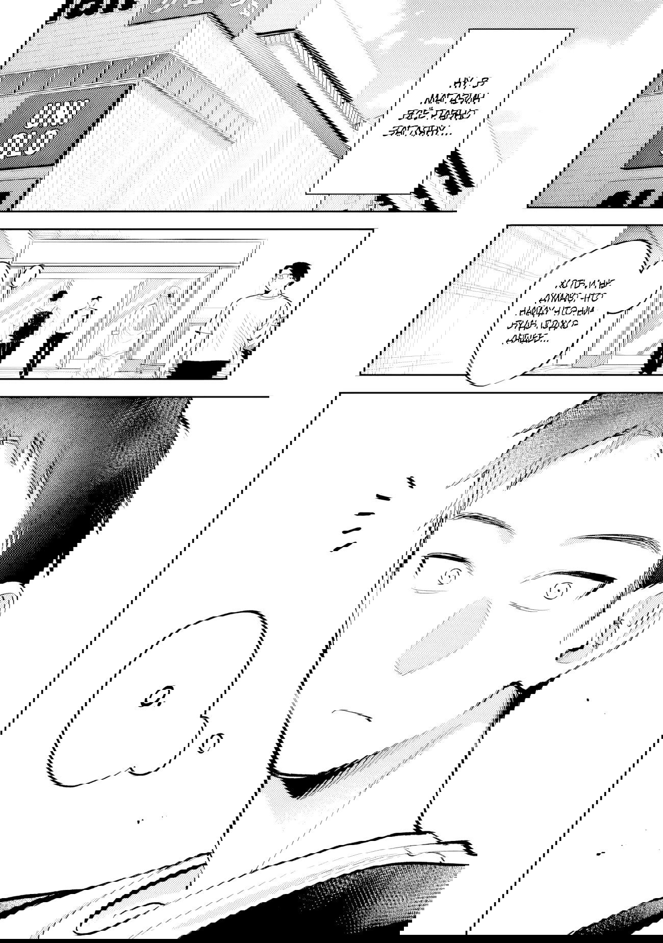 Манга Жить с высокомерной королевой из старшей школы на удивление не так уж и некомфортно - Глава 26 Страница 14