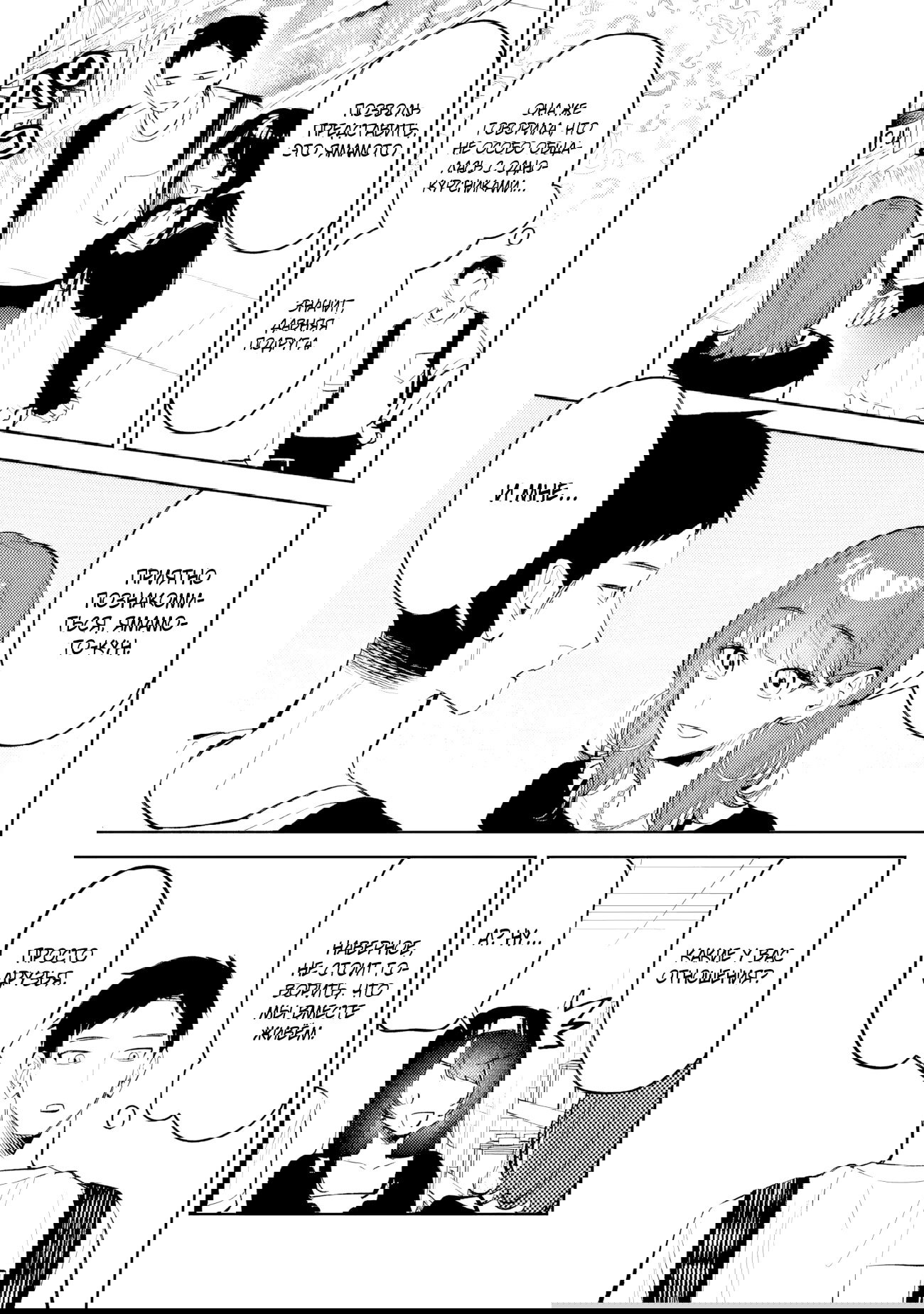 Манга Жить с высокомерной королевой из старшей школы на удивление не так уж и некомфортно - Глава 26 Страница 3