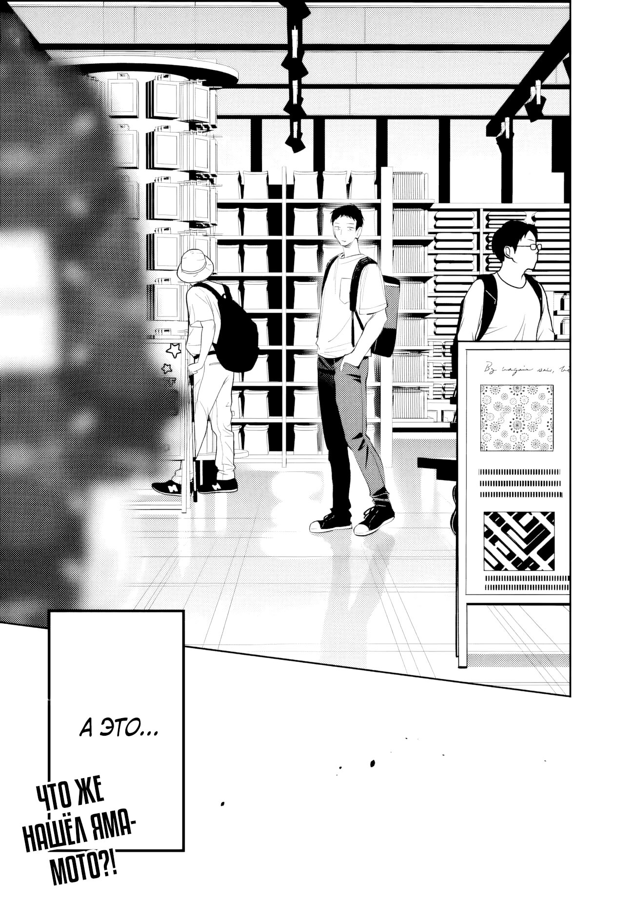 Манга Жить с высокомерной королевой из старшей школы на удивление не так уж и некомфортно - Глава 26 Страница 15