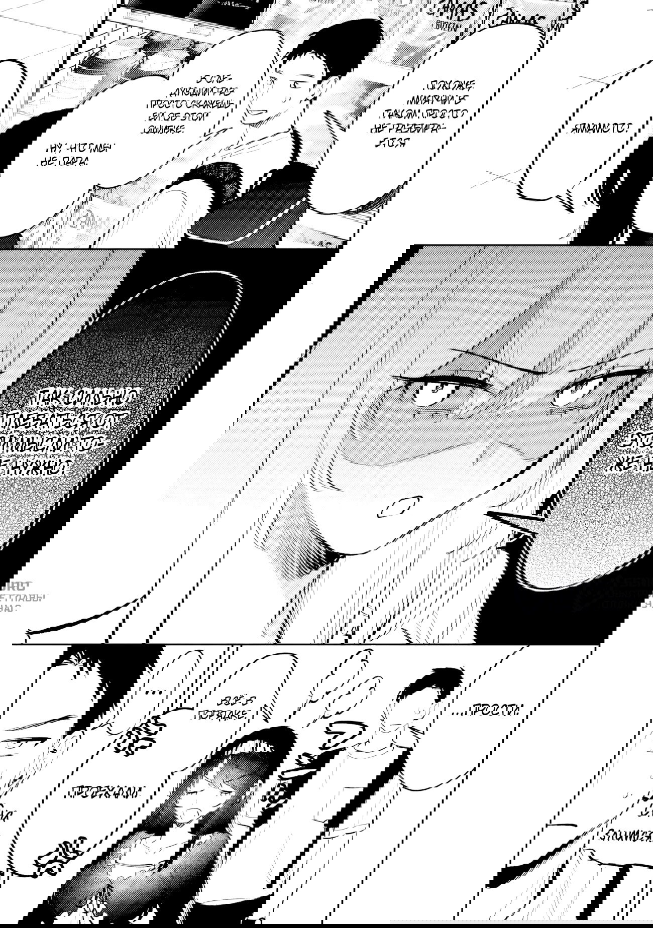 Манга Жить с высокомерной королевой из старшей школы на удивление не так уж и некомфортно - Глава 26 Страница 9