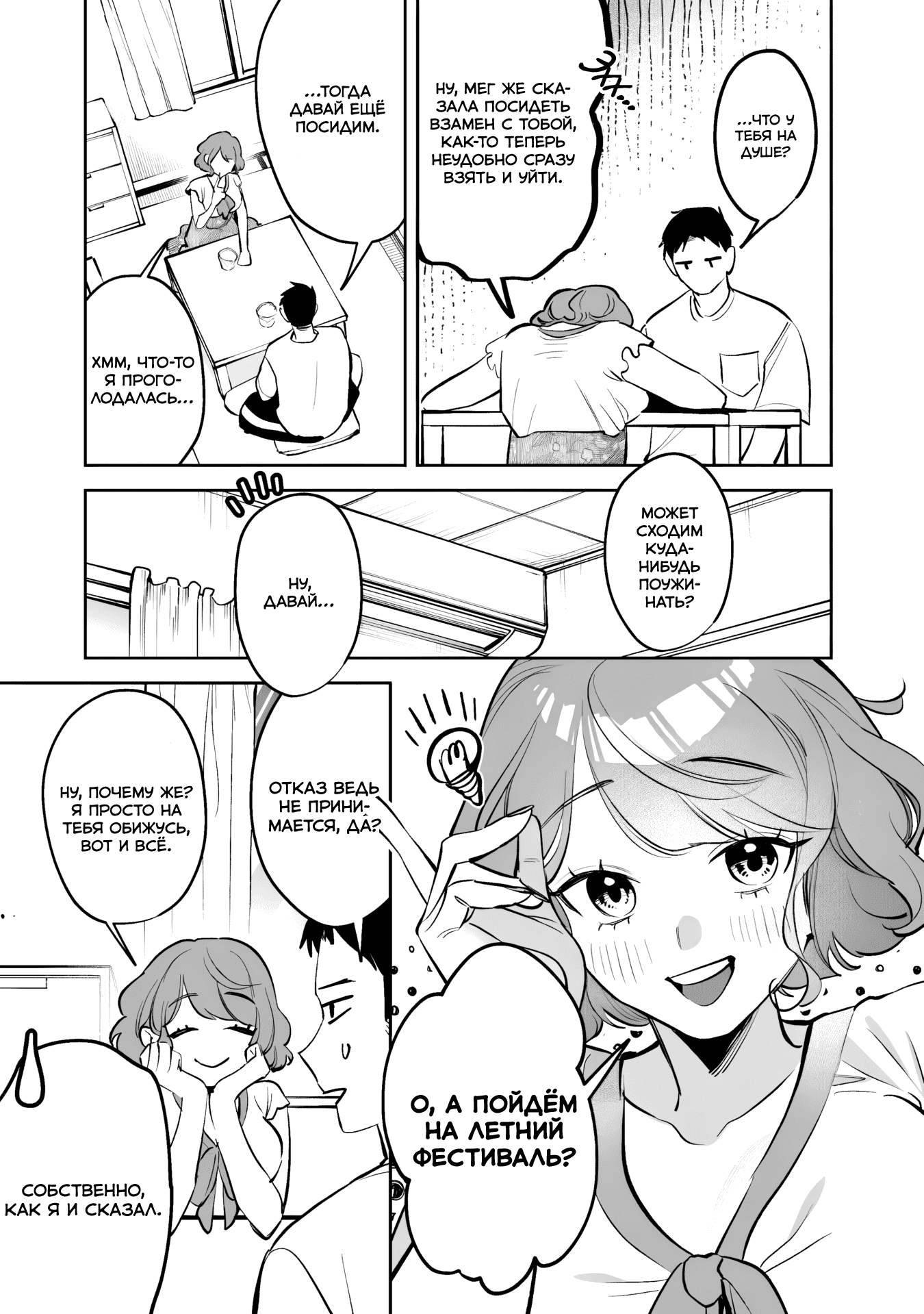 Манга Жить с высокомерной королевой из старшей школы на удивление не так уж и некомфортно - Глава 28 Страница 15