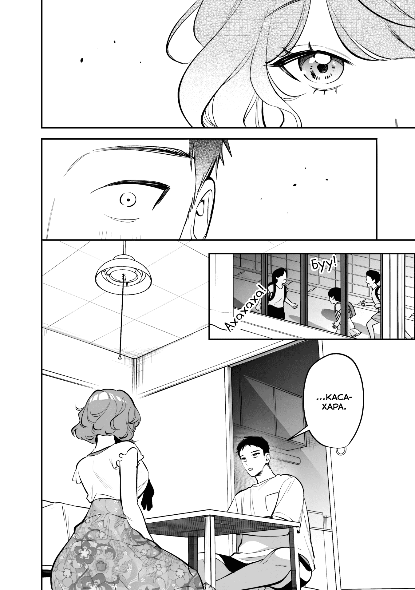 Манга Жить с высокомерной королевой из старшей школы на удивление не так уж и некомфортно - Глава 28 Страница 14