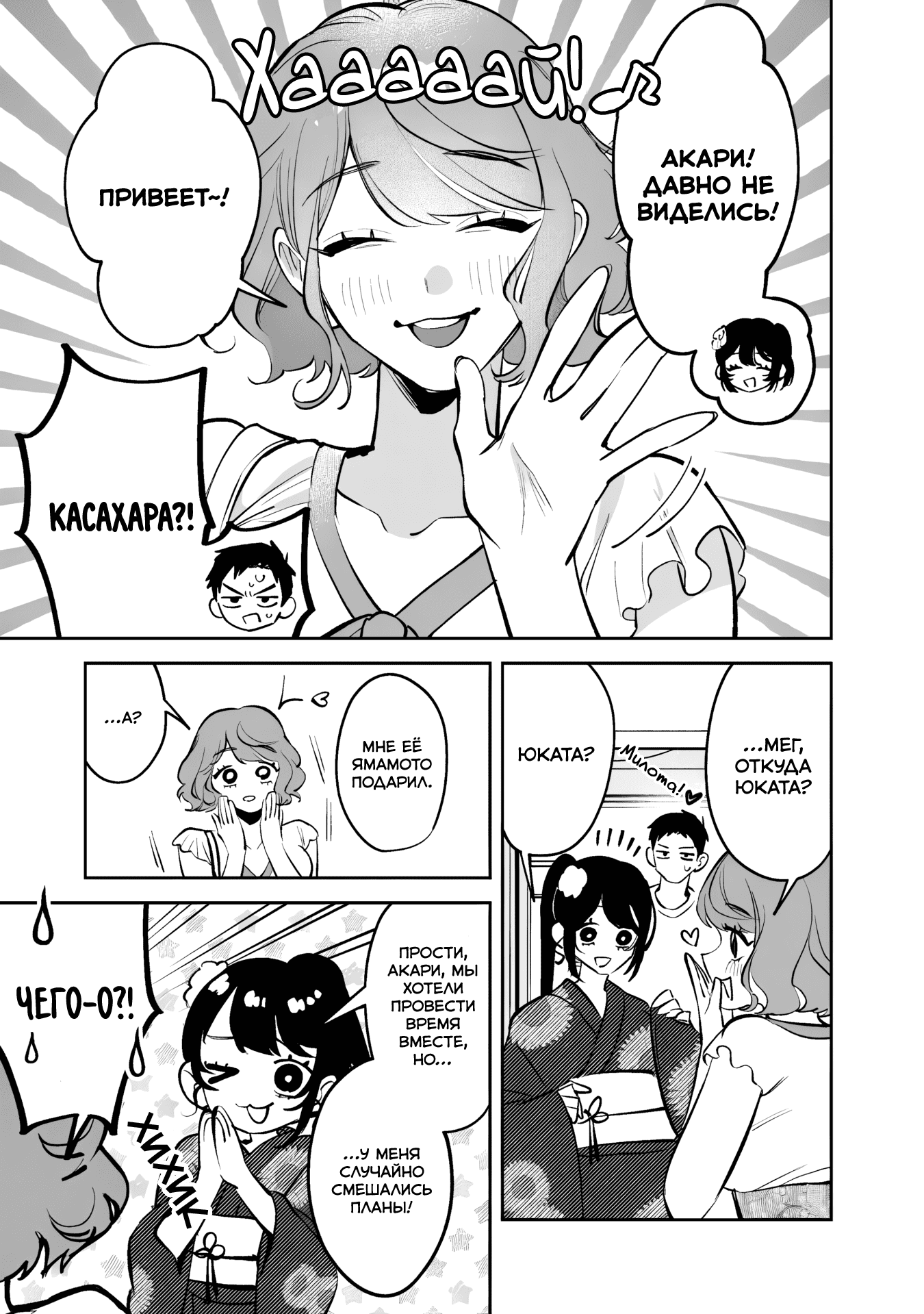 Манга Жить с высокомерной королевой из старшей школы на удивление не так уж и некомфортно - Глава 28 Страница 9