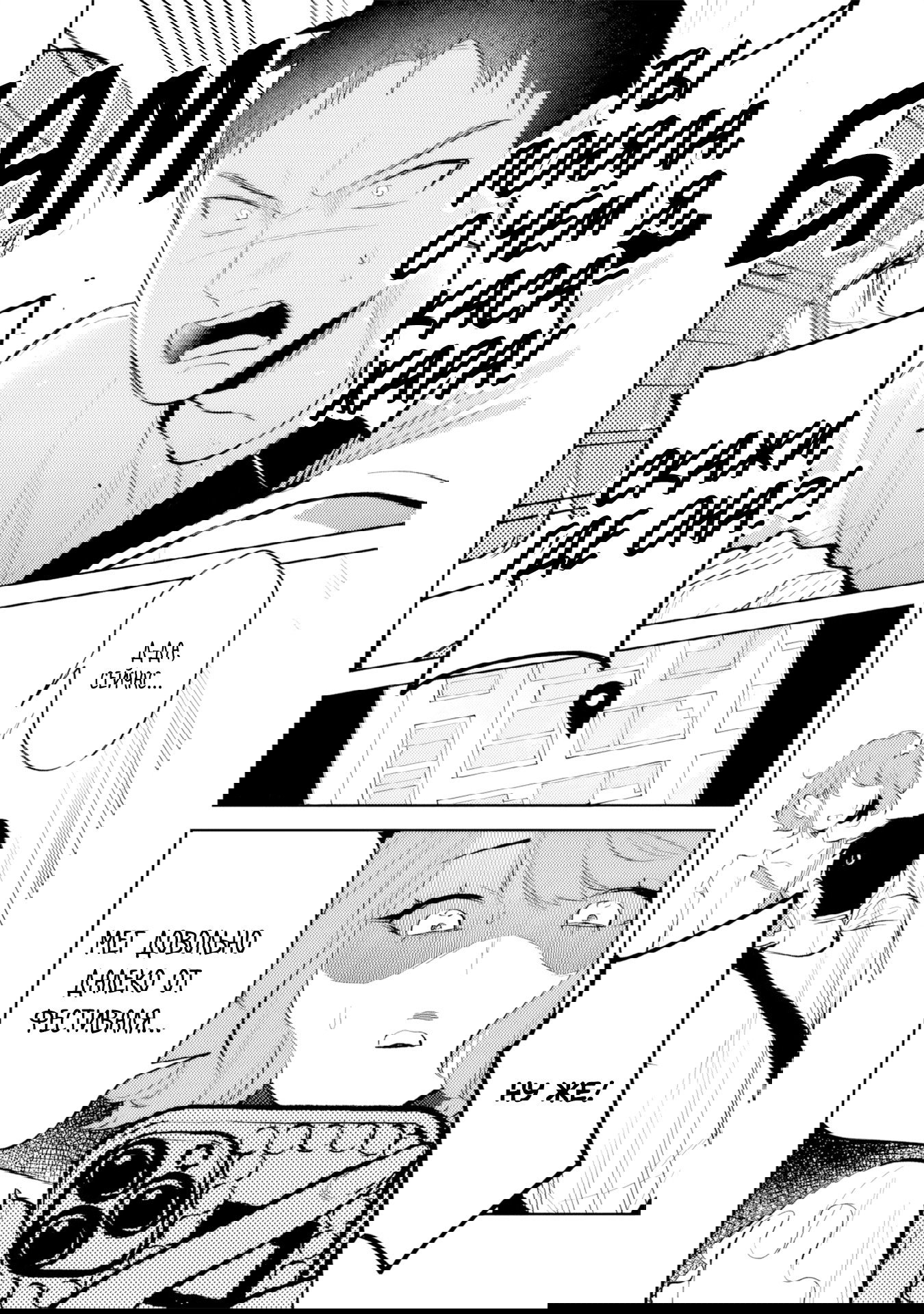 Манга Жить с высокомерной королевой из старшей школы на удивление не так уж и некомфортно - Глава 29 Страница 8