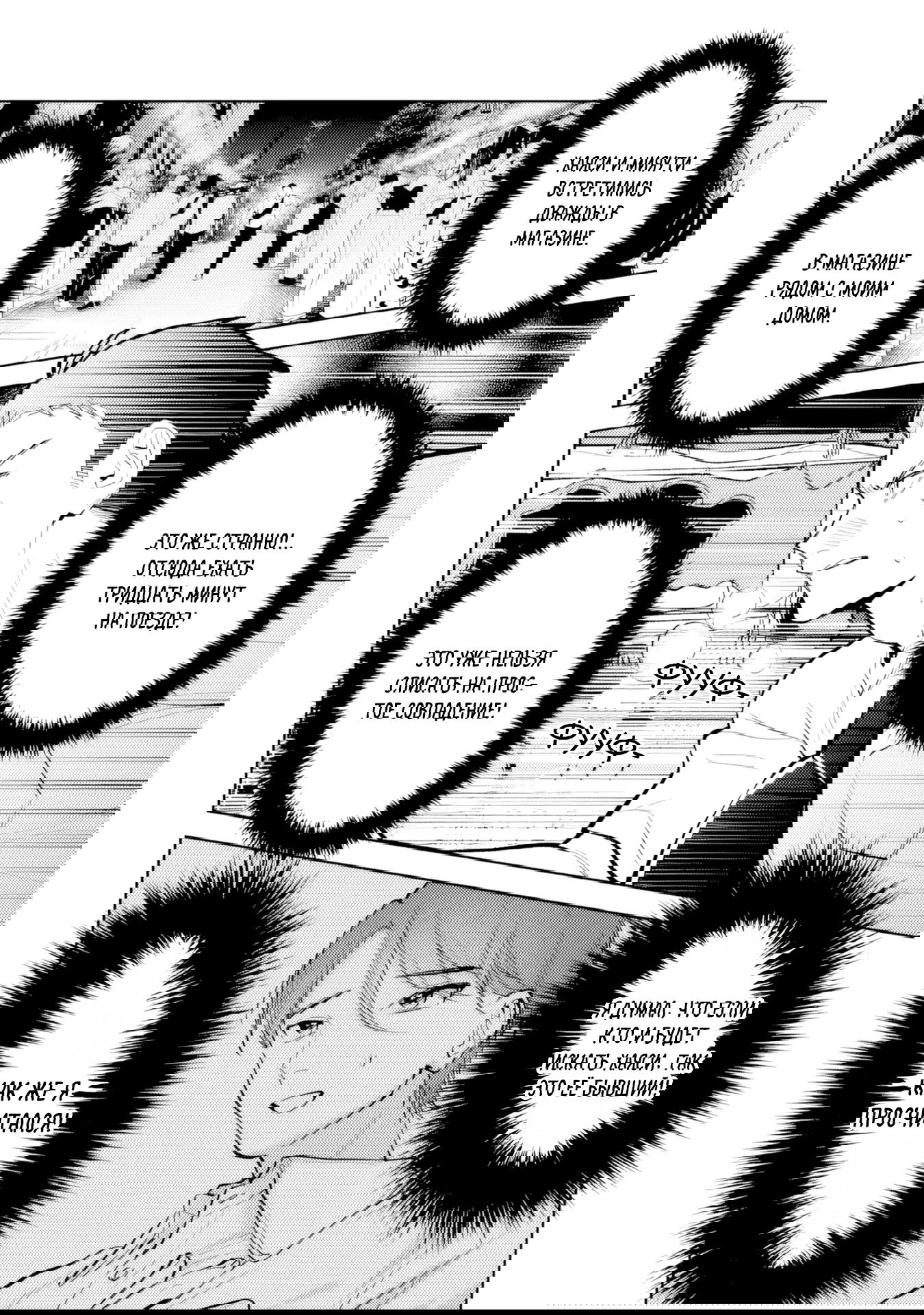 Манга Жить с высокомерной королевой из старшей школы на удивление не так уж и некомфортно - Глава 29 Страница 10