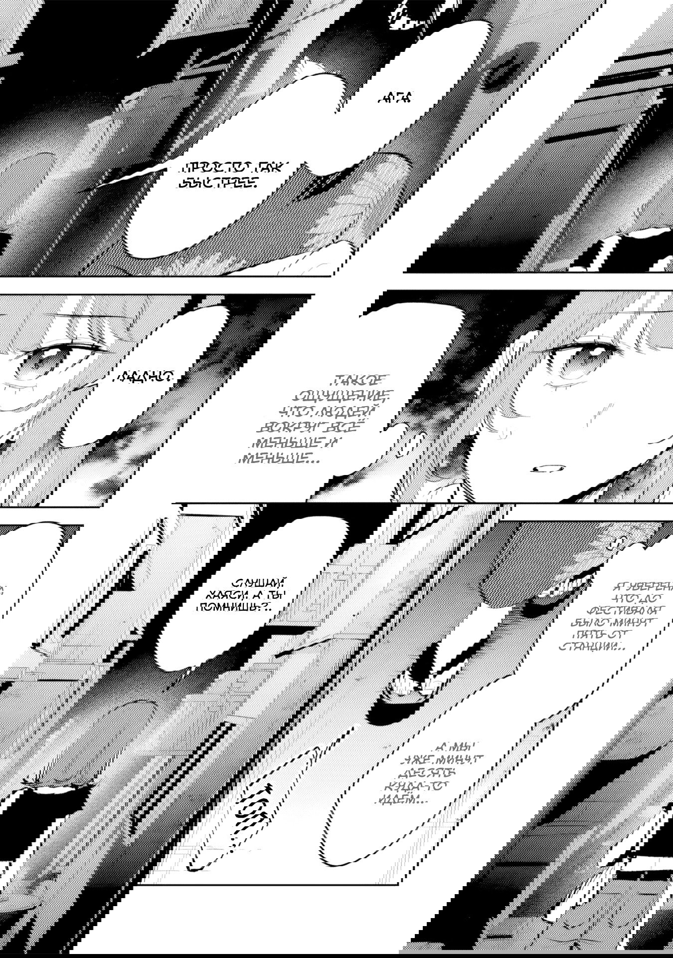 Манга Жить с высокомерной королевой из старшей школы на удивление не так уж и некомфортно - Глава 29 Страница 15