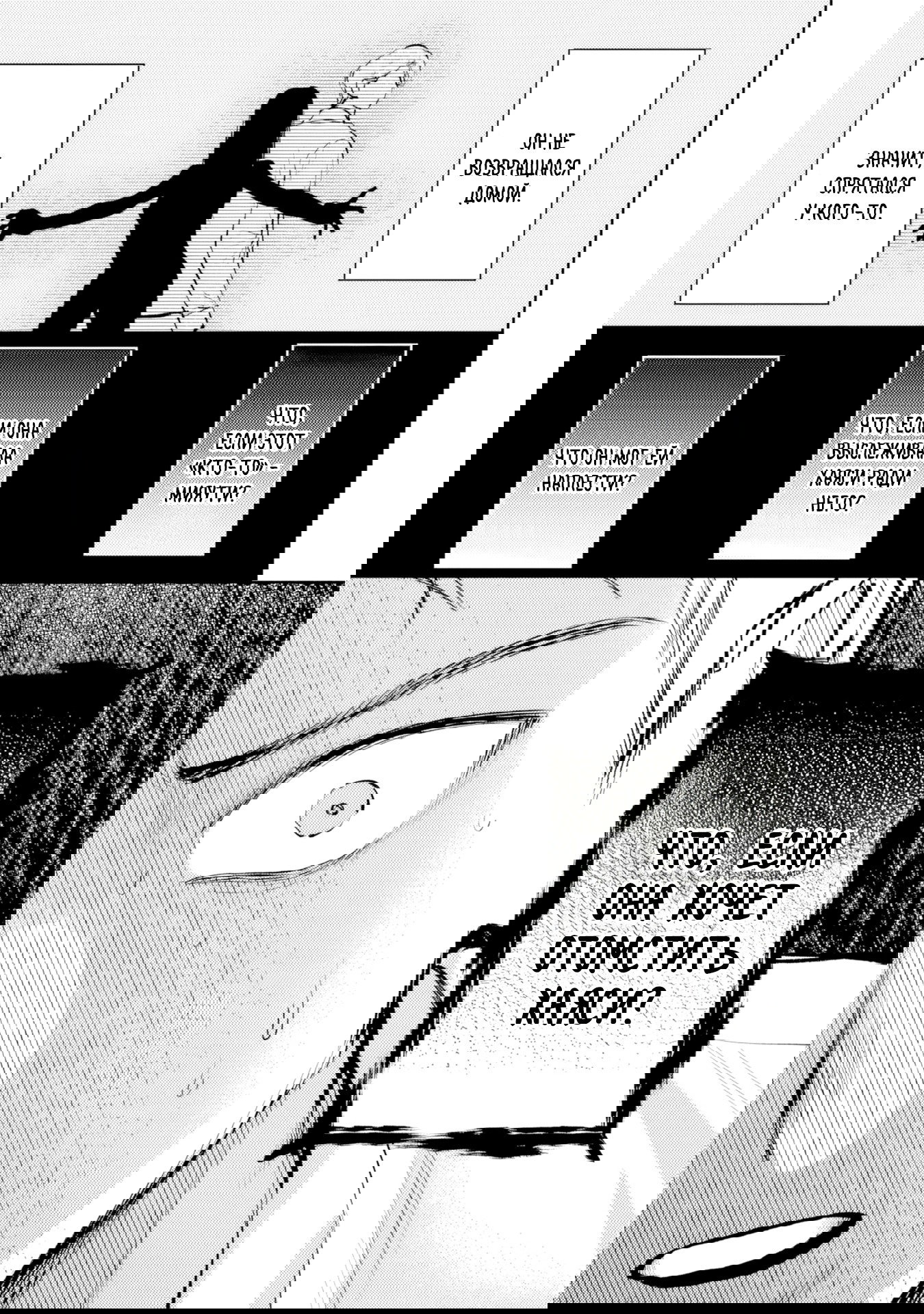 Манга Жить с высокомерной королевой из старшей школы на удивление не так уж и некомфортно - Глава 29 Страница 11