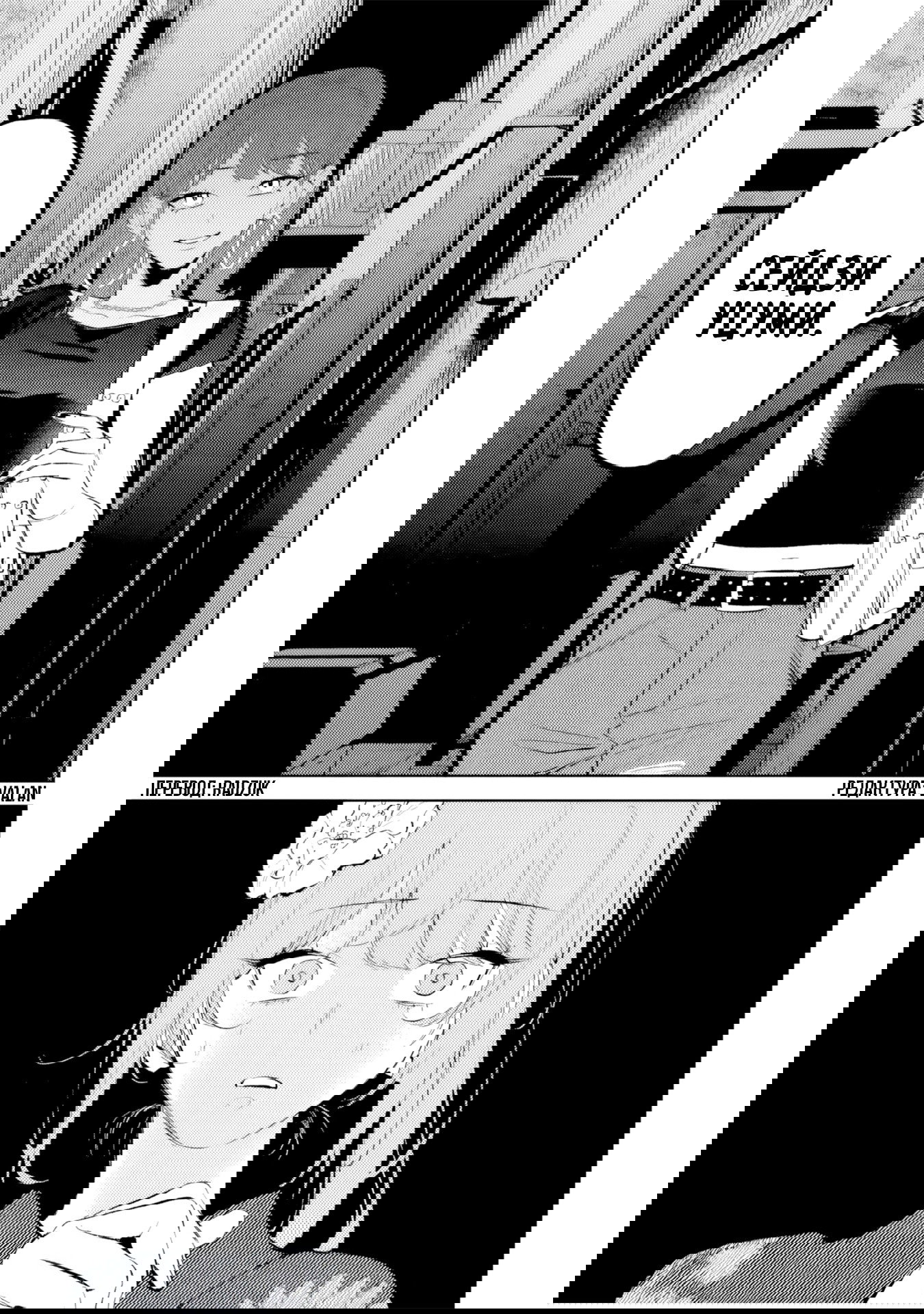 Манга Жить с высокомерной королевой из старшей школы на удивление не так уж и некомфортно - Глава 29 Страница 17