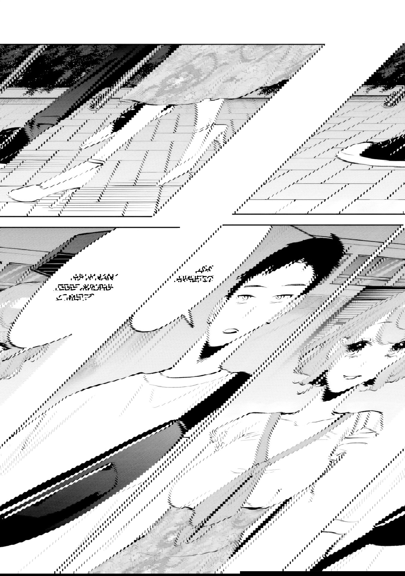 Манга Жить с высокомерной королевой из старшей школы на удивление не так уж и некомфортно - Глава 29 Страница 2