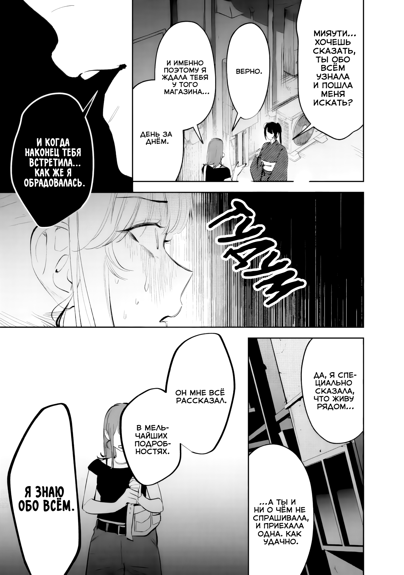 Манга Жить с высокомерной королевой из старшей школы на удивление не так уж и некомфортно - Глава 30 Страница 5