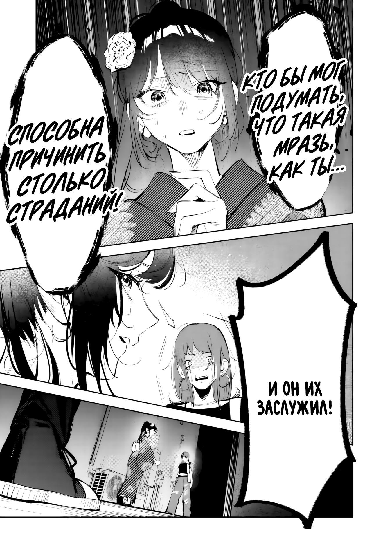 Манга Жить с высокомерной королевой из старшей школы на удивление не так уж и некомфортно - Глава 30 Страница 9