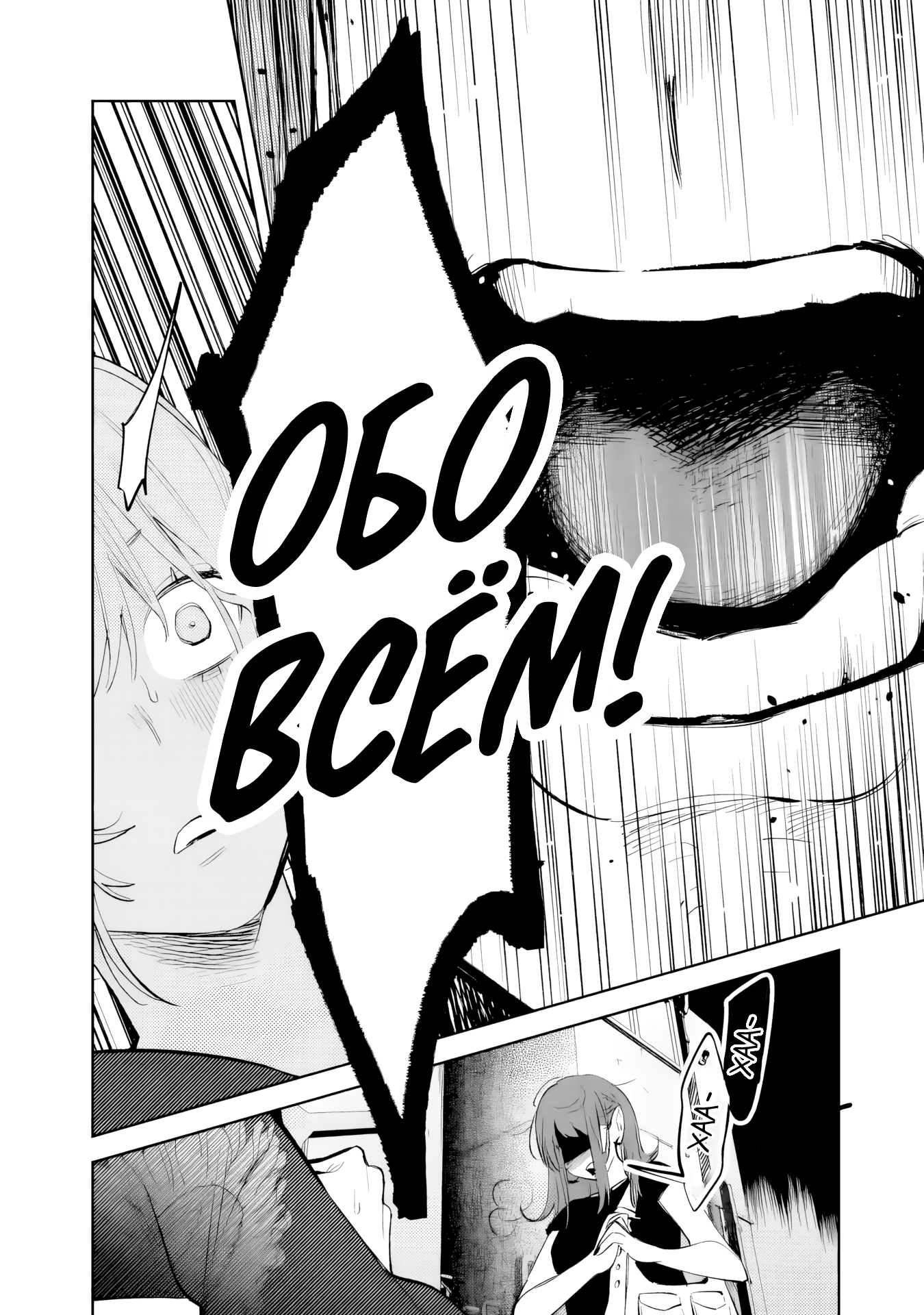 Манга Жить с высокомерной королевой из старшей школы на удивление не так уж и некомфортно - Глава 30 Страница 6