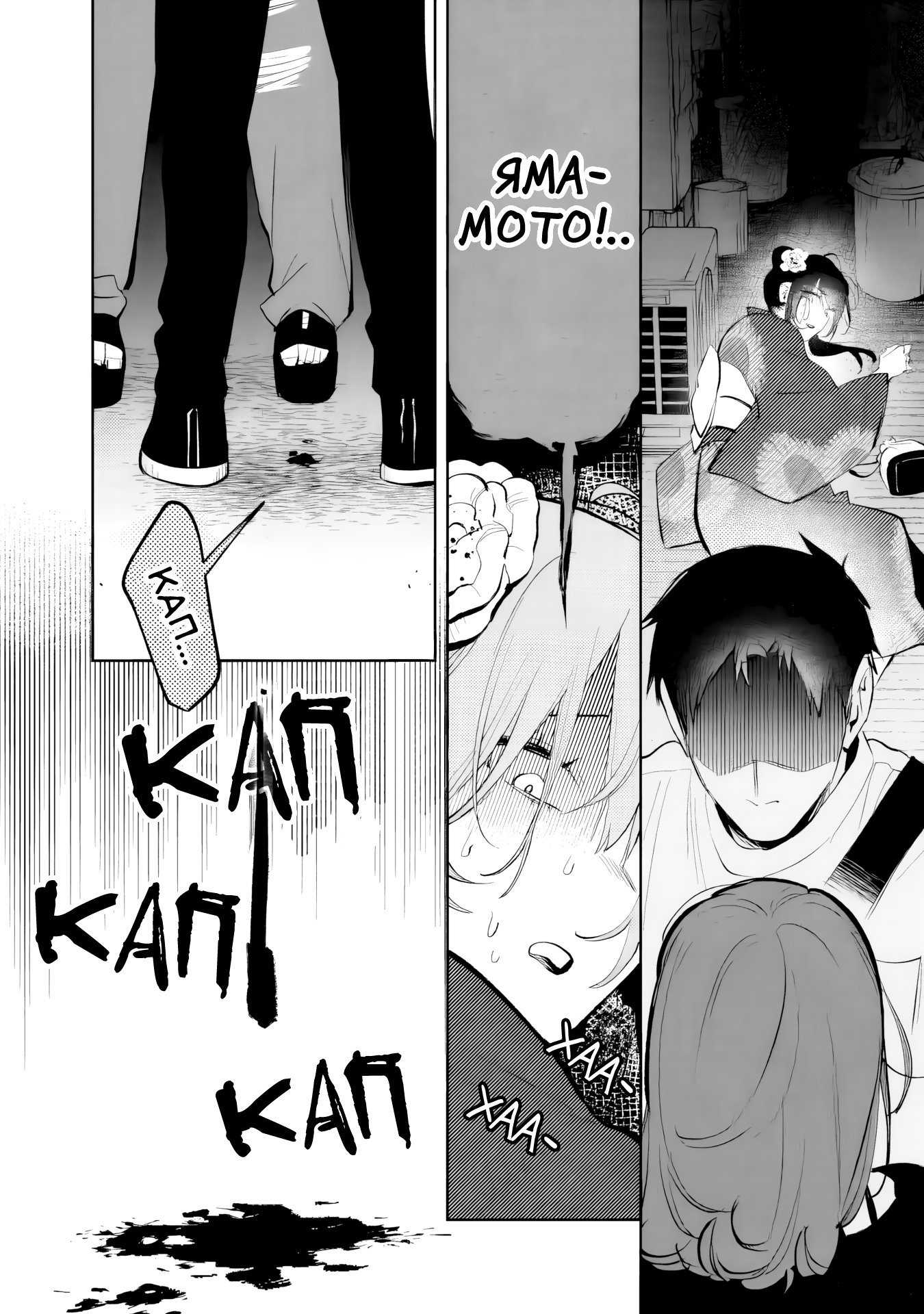 Манга Жить с высокомерной королевой из старшей школы на удивление не так уж и некомфортно - Глава 30 Страница 15