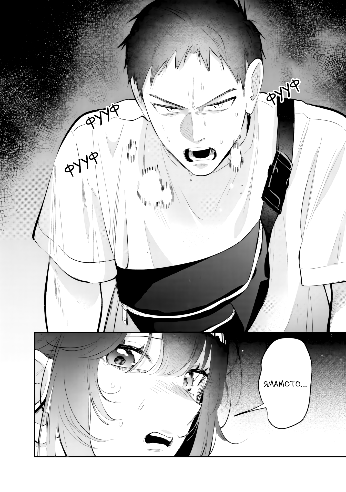 Манга Жить с высокомерной королевой из старшей школы на удивление не так уж и некомфортно - Глава 30 Страница 10