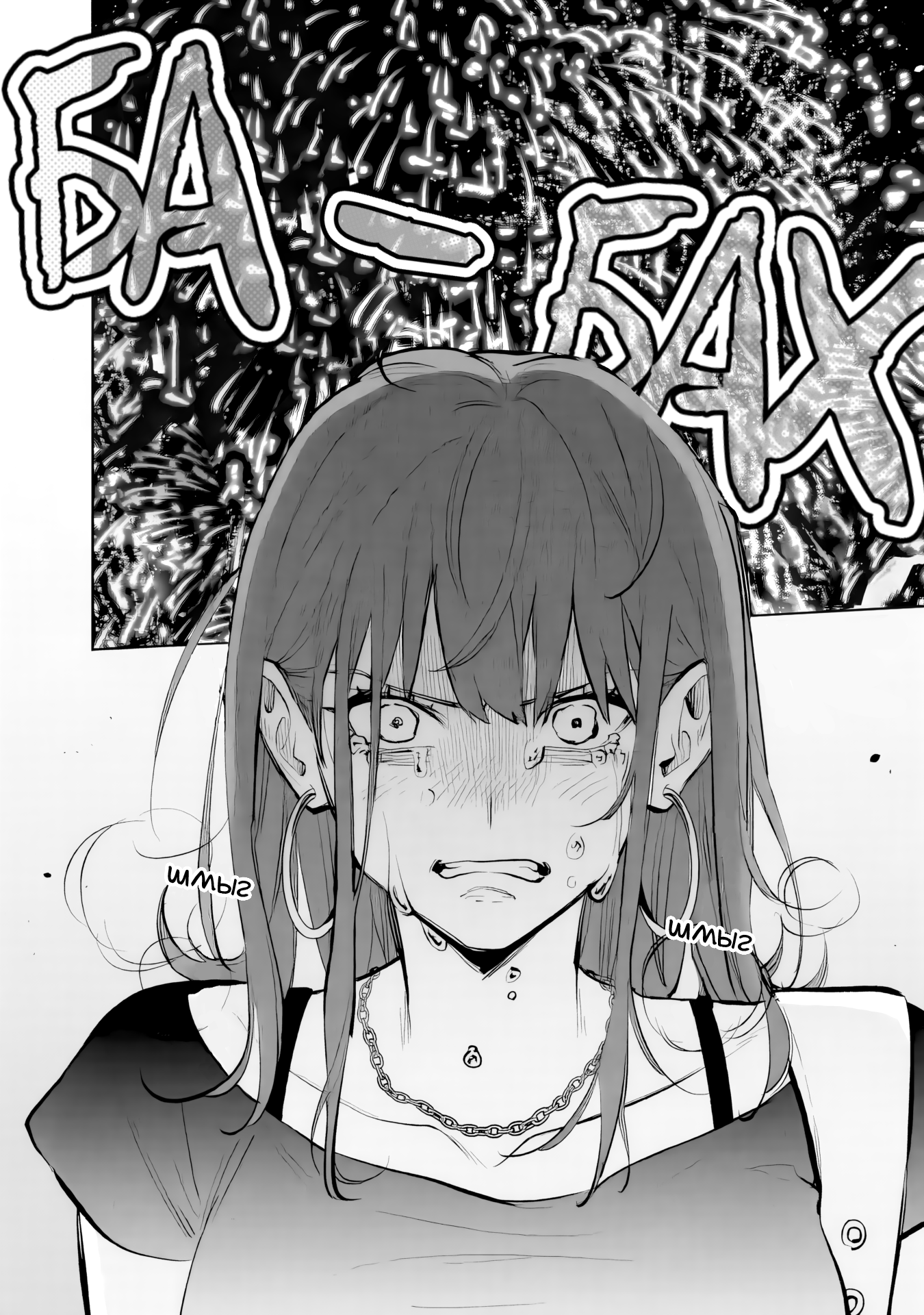 Манга Жить с высокомерной королевой из старшей школы на удивление не так уж и некомфортно - Глава 30 Страница 8