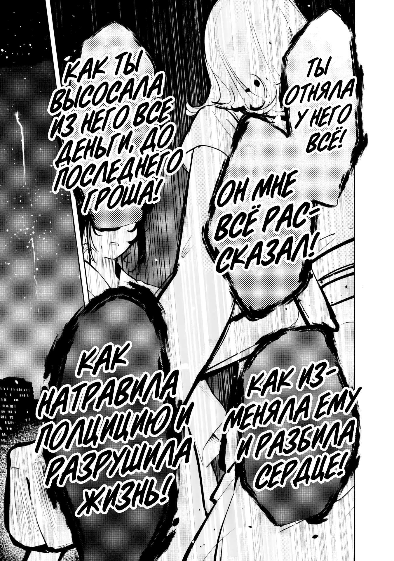 Манга Жить с высокомерной королевой из старшей школы на удивление не так уж и некомфортно - Глава 30 Страница 7