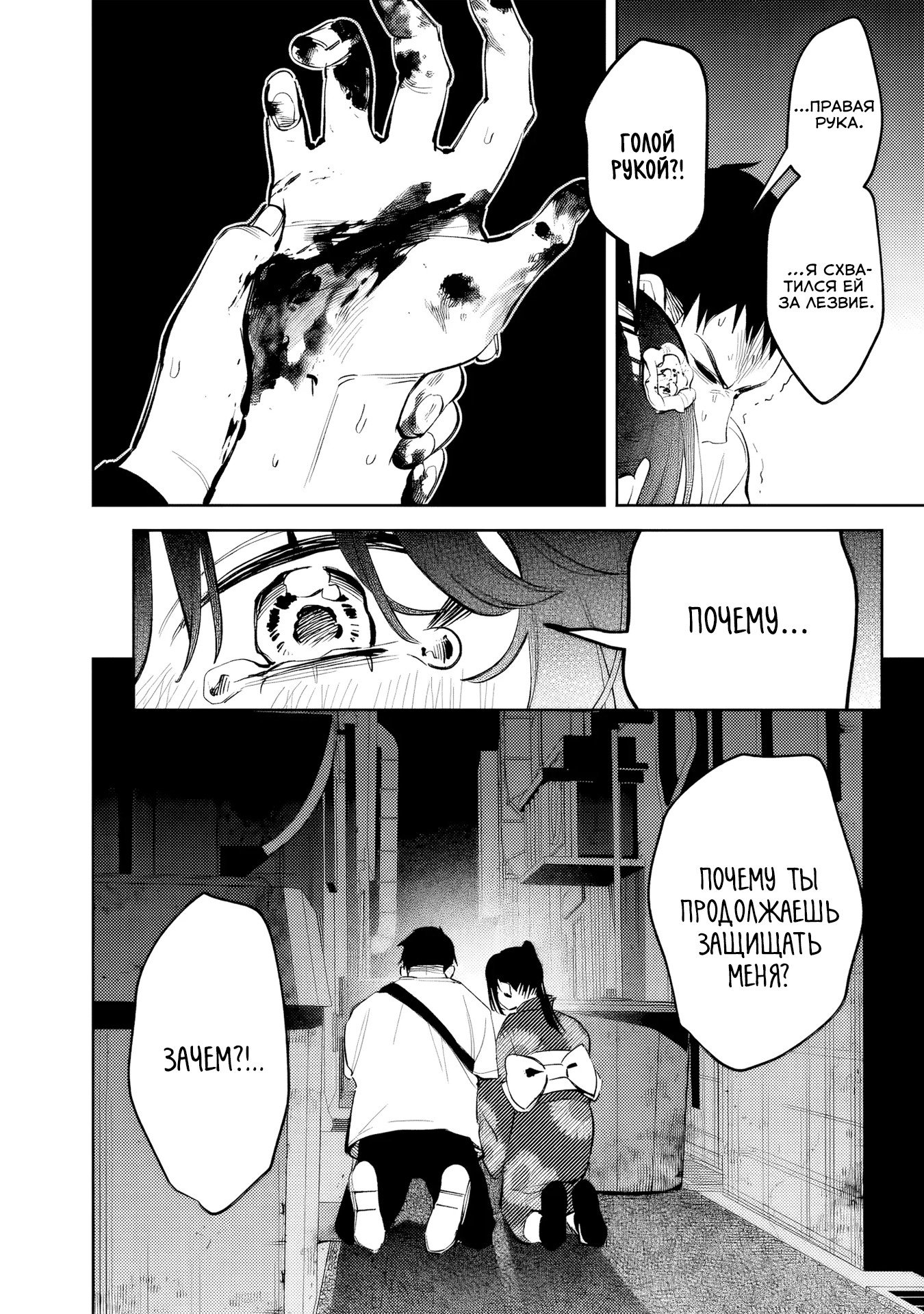 Манга Жить с высокомерной королевой из старшей школы на удивление не так уж и некомфортно - Глава 31 Страница 4