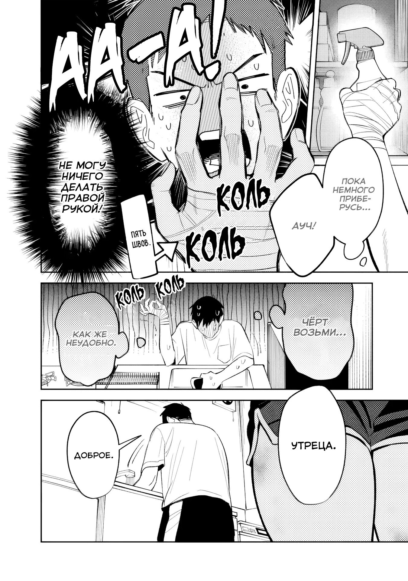 Манга Жить с высокомерной королевой из старшей школы на удивление не так уж и некомфортно - Глава 31 Страница 12