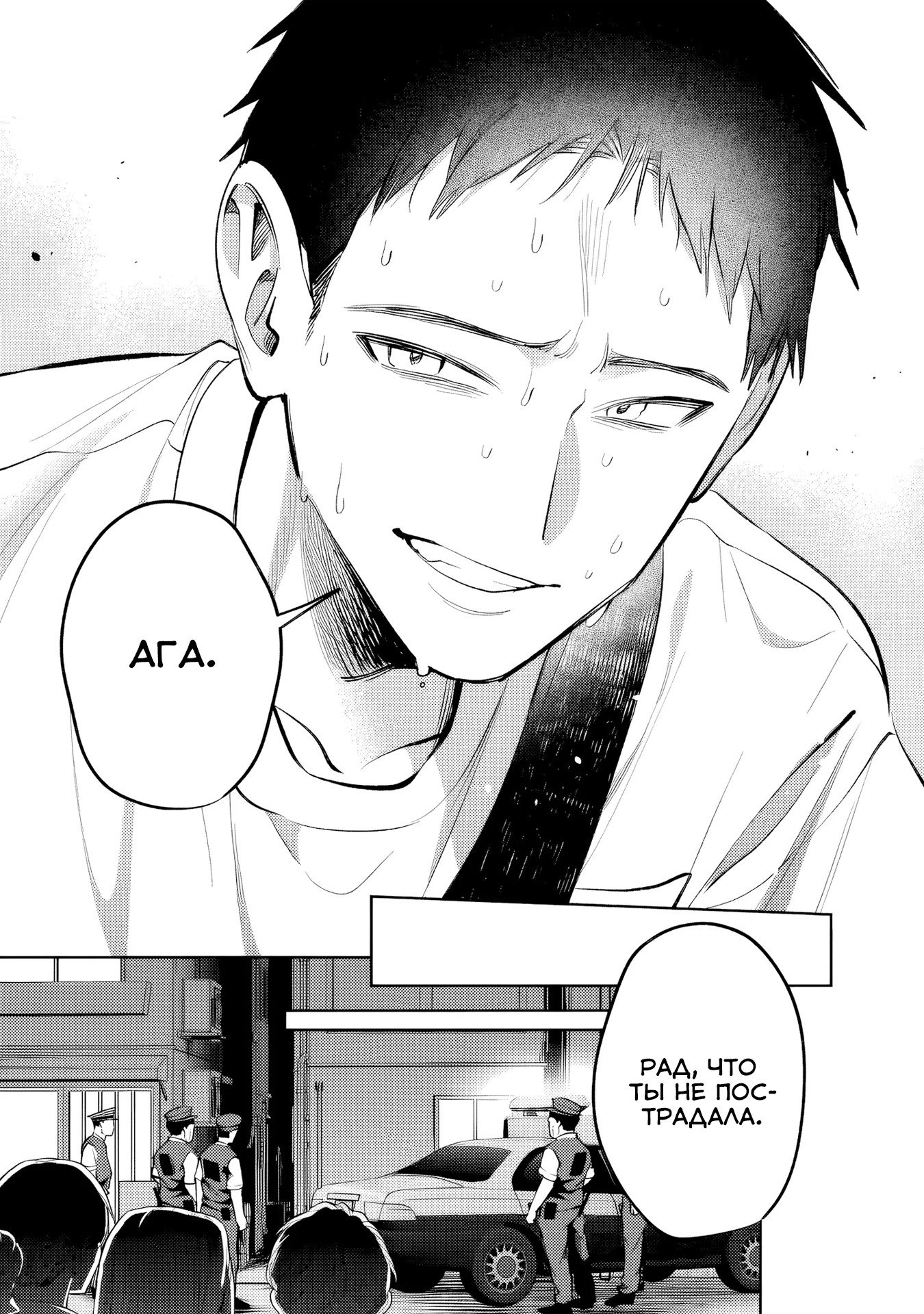 Манга Жить с высокомерной королевой из старшей школы на удивление не так уж и некомфортно - Глава 31 Страница 7