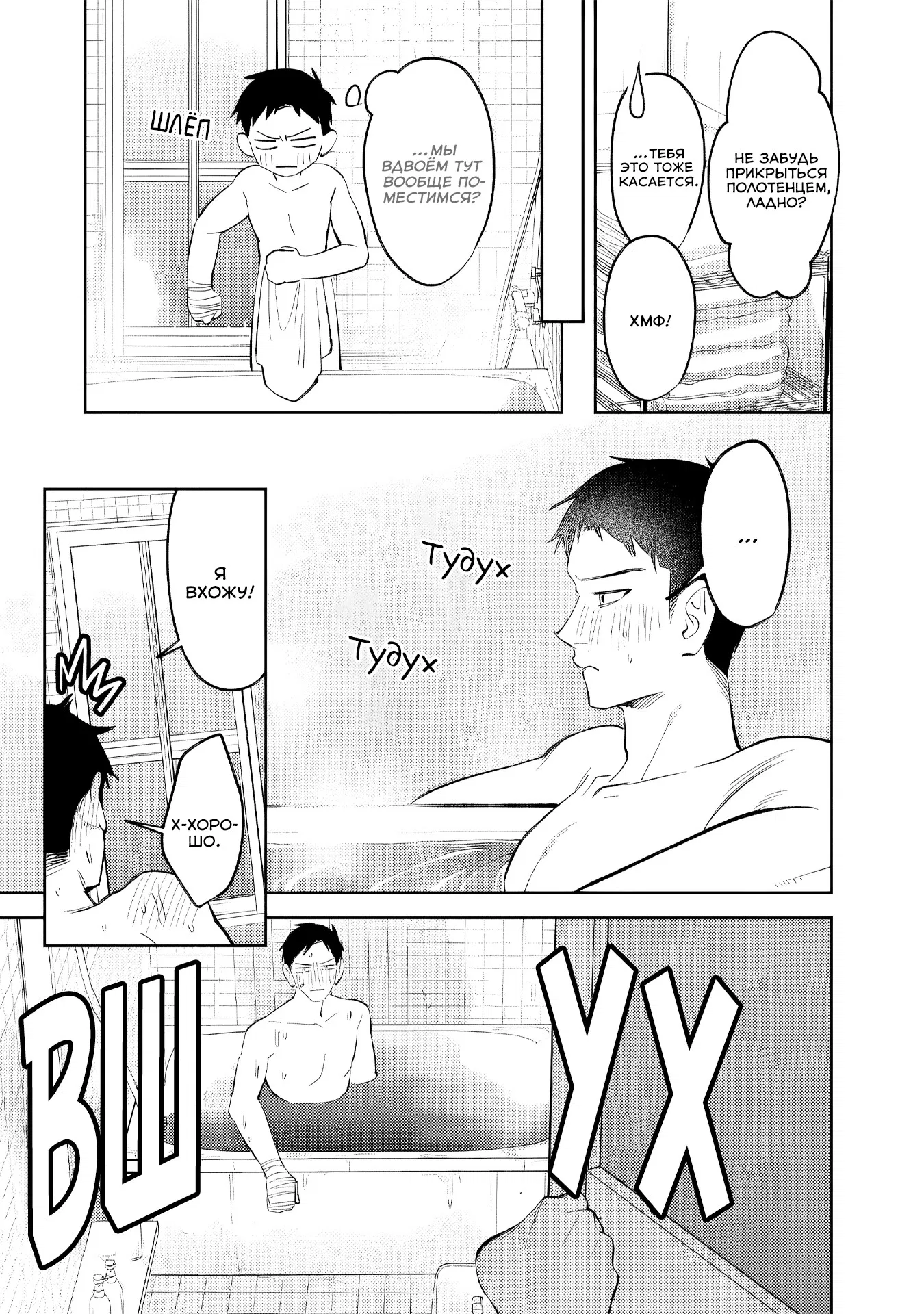 Манга Жить с высокомерной королевой из старшей школы на удивление не так уж и некомфортно - Глава 32 Страница 15