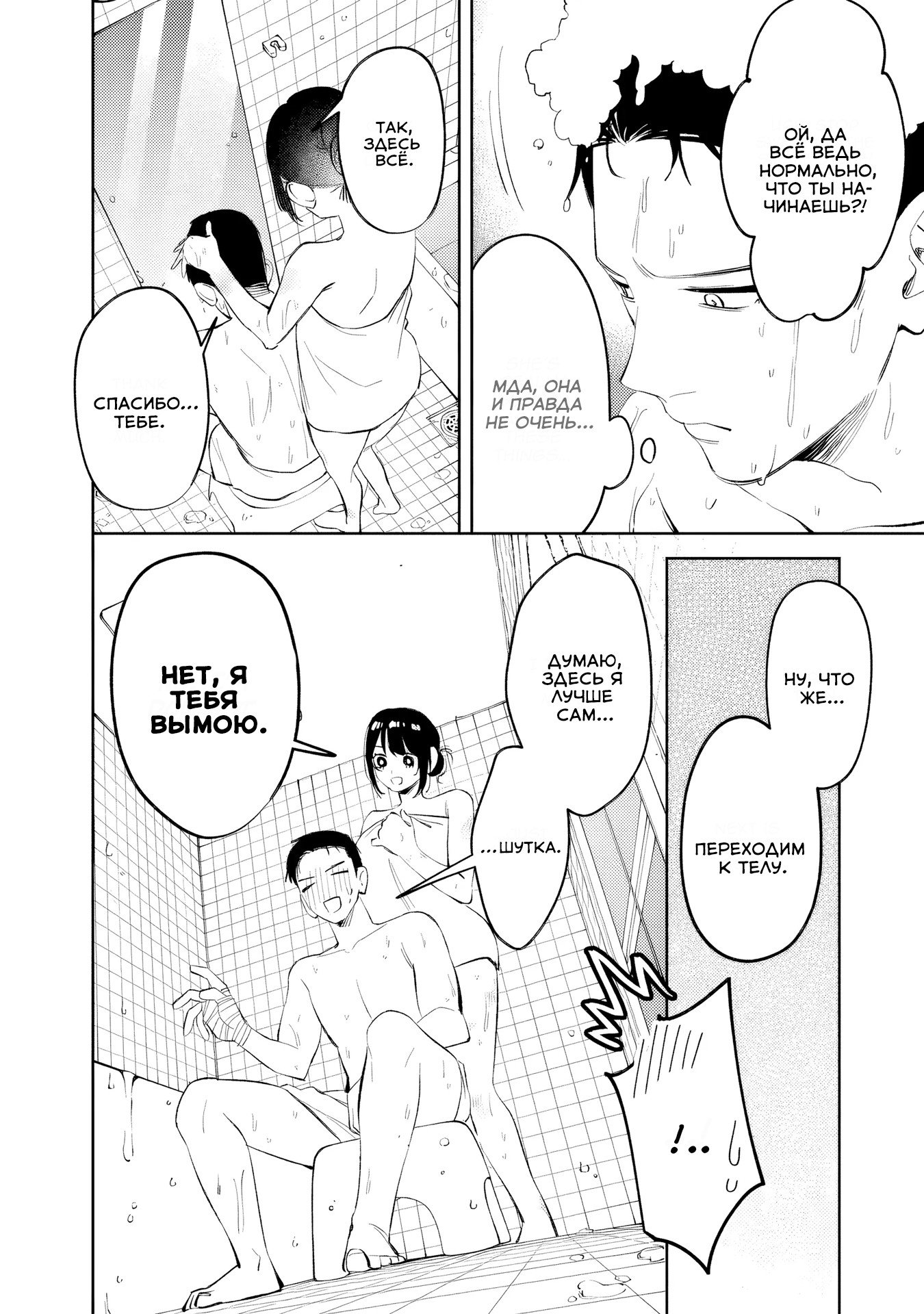 Манга Жить с высокомерной королевой из старшей школы на удивление не так уж и некомфортно - Глава 33 Страница 4