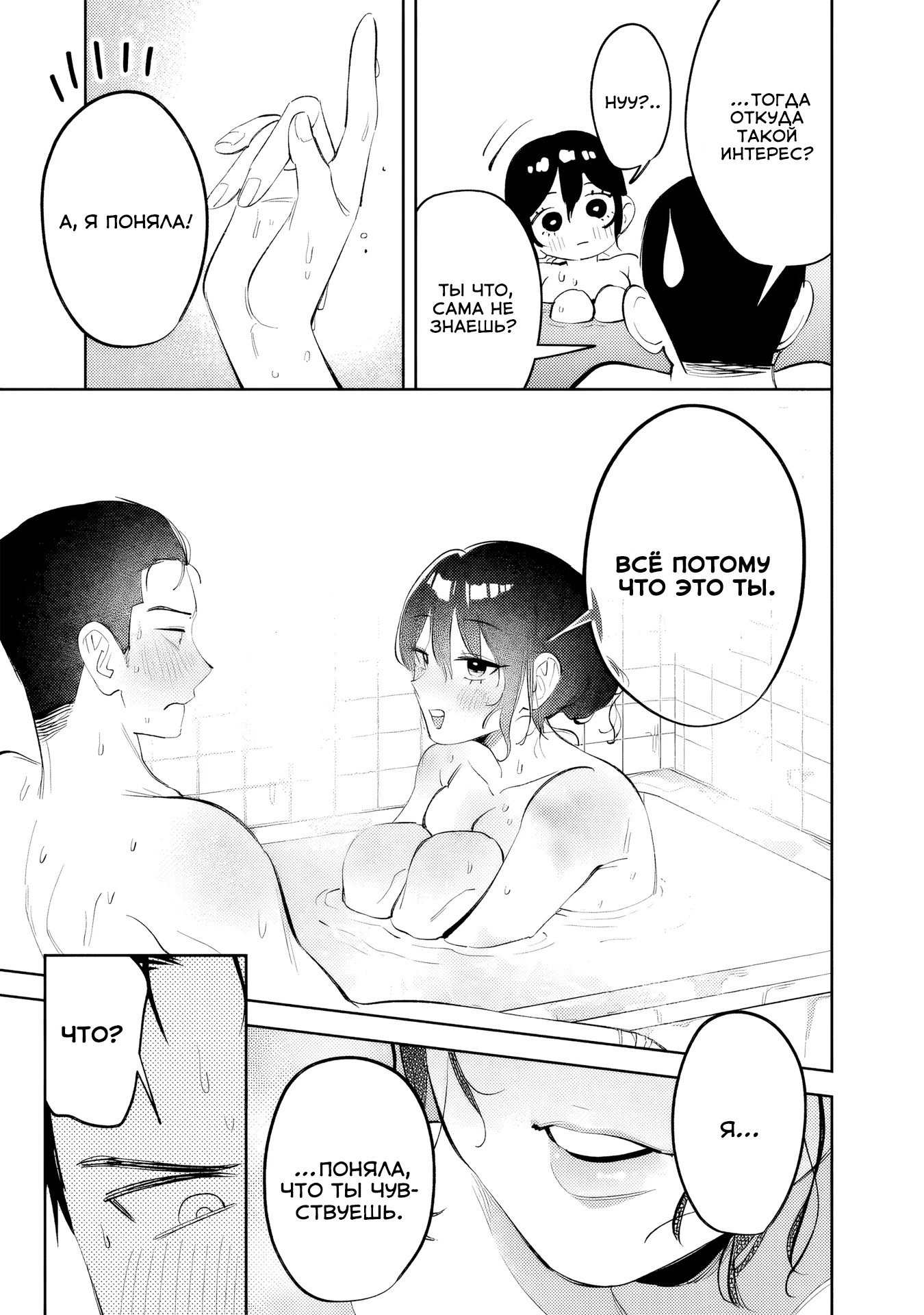 Манга Жить с высокомерной королевой из старшей школы на удивление не так уж и некомфортно - Глава 33 Страница 13