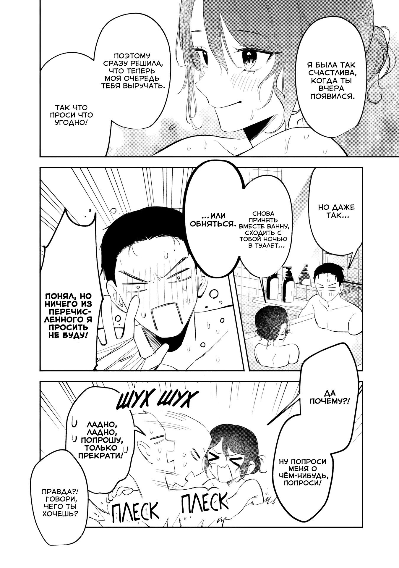 Манга Жить с высокомерной королевой из старшей школы на удивление не так уж и некомфортно - Глава 33 Страница 15