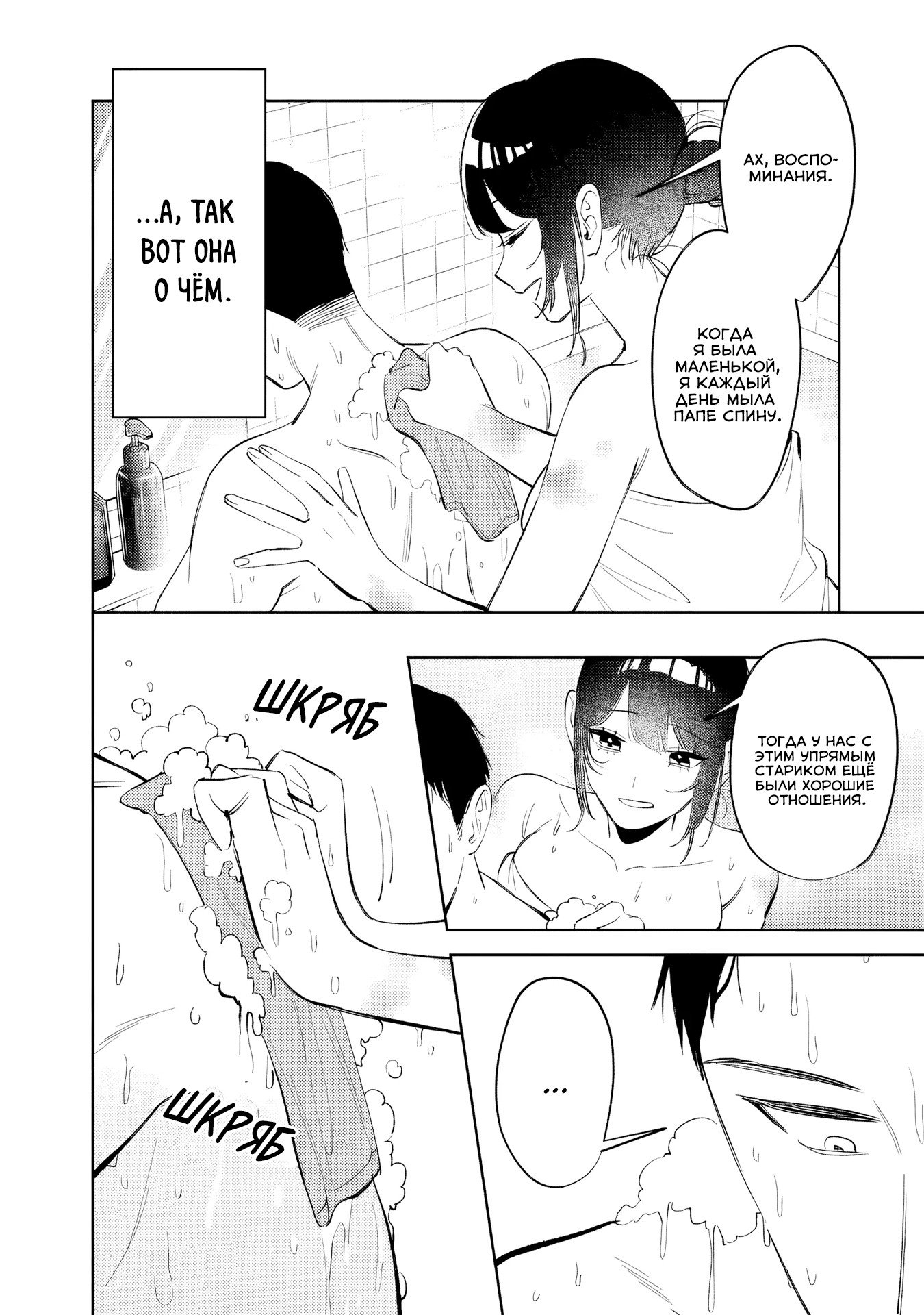 Манга Жить с высокомерной королевой из старшей школы на удивление не так уж и некомфортно - Глава 33 Страница 6