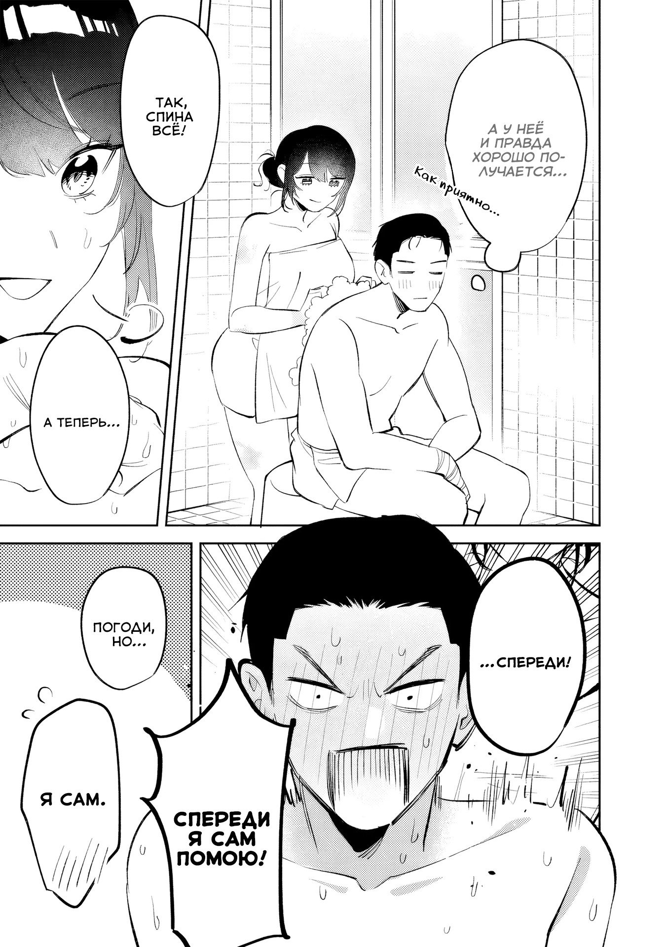 Манга Жить с высокомерной королевой из старшей школы на удивление не так уж и некомфортно - Глава 33 Страница 7