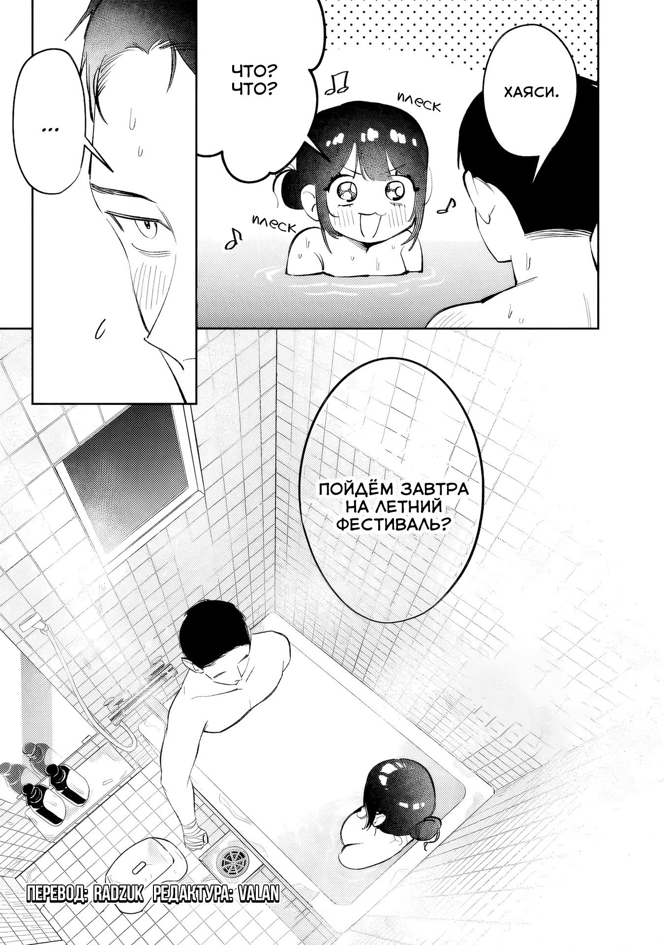 Манга Жить с высокомерной королевой из старшей школы на удивление не так уж и некомфортно - Глава 33 Страница 16