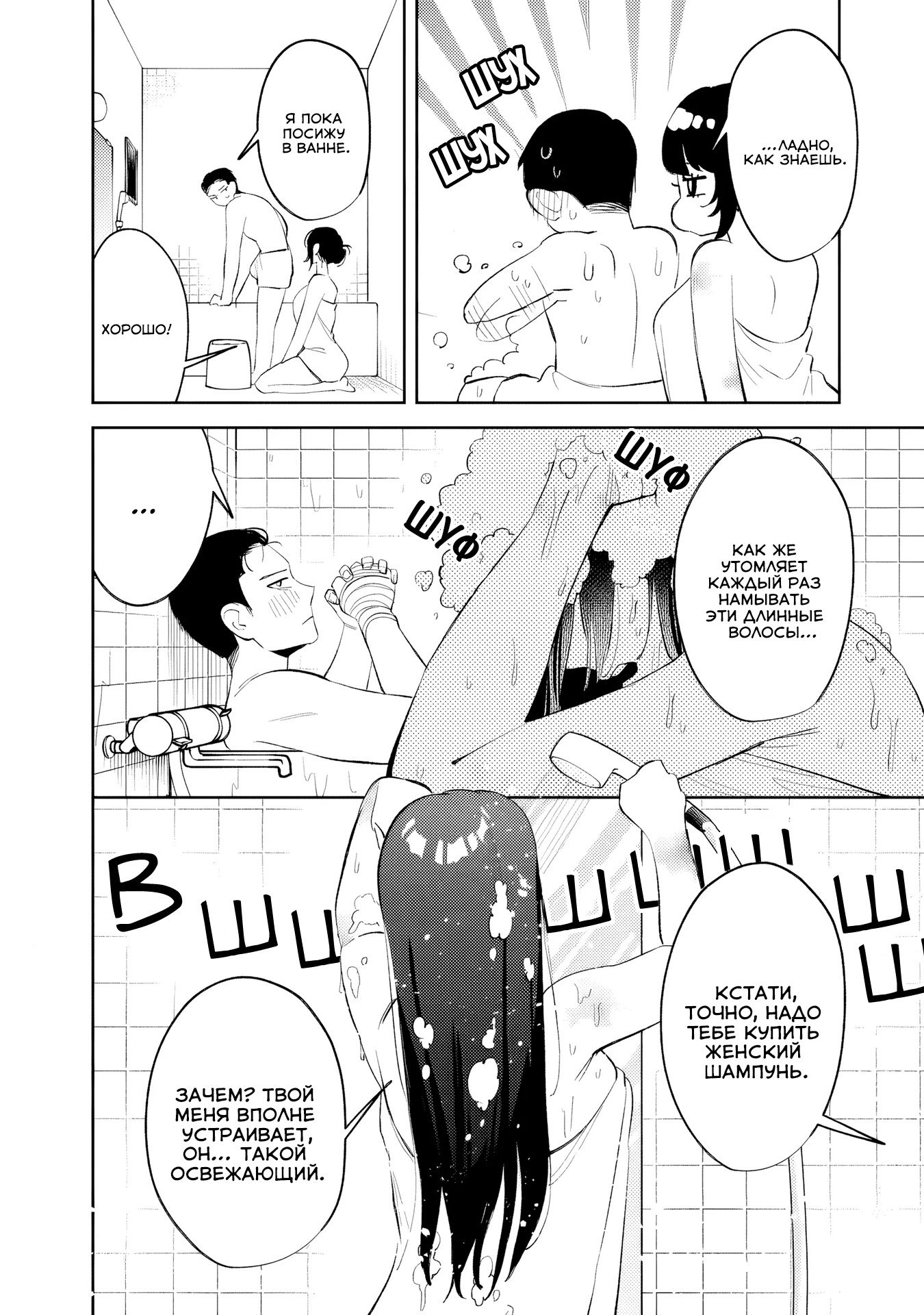 Манга Жить с высокомерной королевой из старшей школы на удивление не так уж и некомфортно - Глава 33 Страница 8